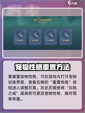 魔力宝贝复兴版！宠物重置🔥超全攻略来啦！🎮截图2