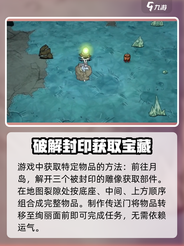 饥荒联机版绚丽之门怎么升级介绍截图3