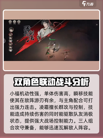墨剑江湖0氪最强阵容分享介绍截图5