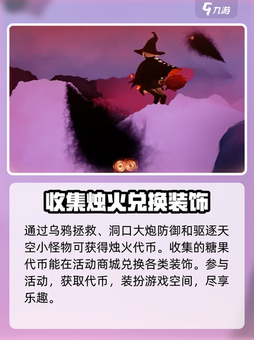 光遇恶作剧之日活动有哪些介绍截图5