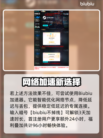 🎮绝地潜兵2延迟丢包？速看解决办法！截图4