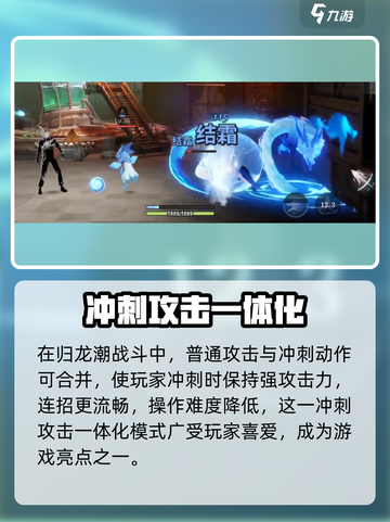 归龙潮战斗怎么玩介绍截图3