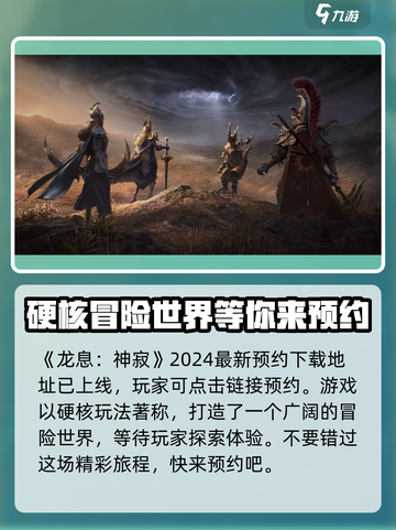 龙息神寂🔥新手必看！简单玩法轻松上手🎉截图2