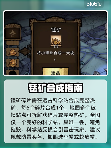 【饥荒】铥矿秒到手💎挖矿神地曝光截图3