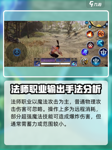 永劫无间手游法师职业🔥玩法指南来啦！截图2