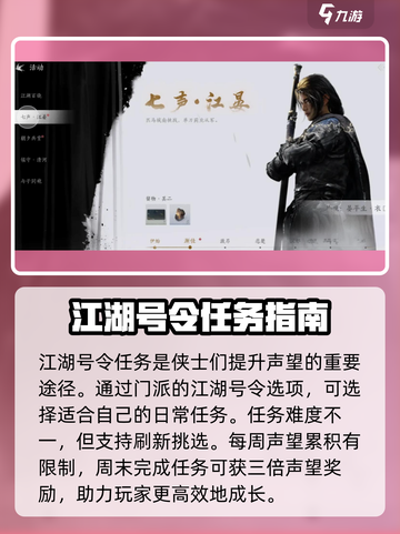燕云十六声每日必做有哪些介绍截图4