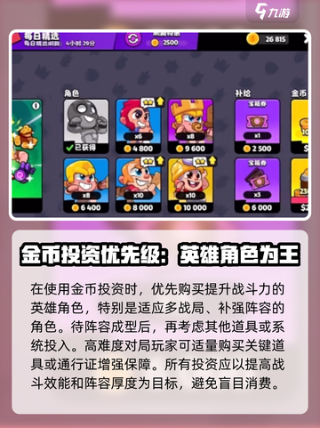 爆裂小队💰金币获取全攻略！新手必看💥截图4