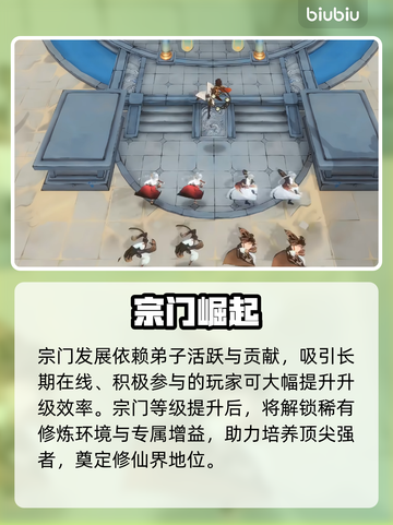 🔥修仙时代招徒神技曝光！✨截图5