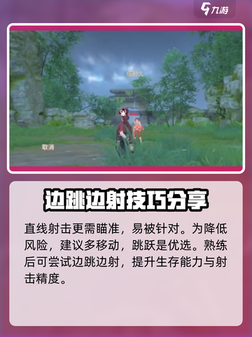永劫无间手游火炮怎么用介绍截图5