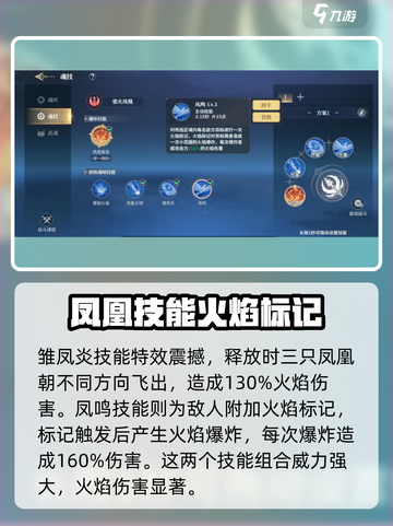 斗罗大陆史莱克学院邪火凤凰怎么样介绍截图3