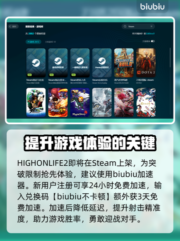HIGHONLIFE2黑屏闪退？❌延迟丢包解决办法来了！🎮截图3