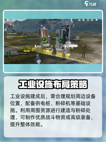 明日方舟终末地基建怎么玩介绍截图4