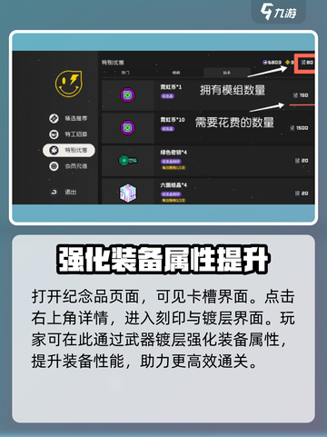 霓虹深渊无限✨：芯片作用大揭秘！截图4