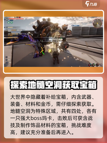 荒野起源🔥必刷野生小据点全攻略🎉截图3