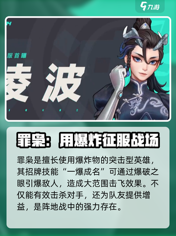 远光84英雄介绍介绍截图2