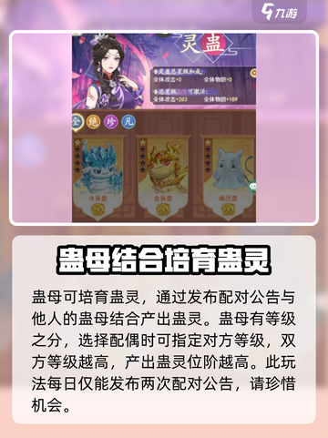 仙剑奇侠传：蛊母获取全流程🔥超简单！截图3