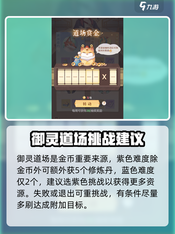 长安幻想手游御灵道场怎么玩介绍截图4