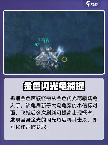 🔥鸣潮金色声骸怪全位置曝光！🎮截图2