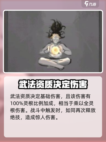 鬼谷八荒虎魄龙魂效果如何介绍截图3