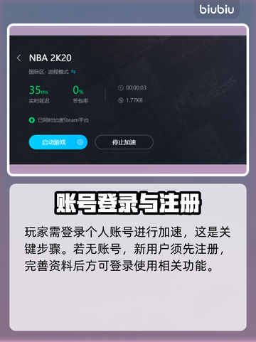 2K20闪退？加速器选对了吗！🎮⚡截图6