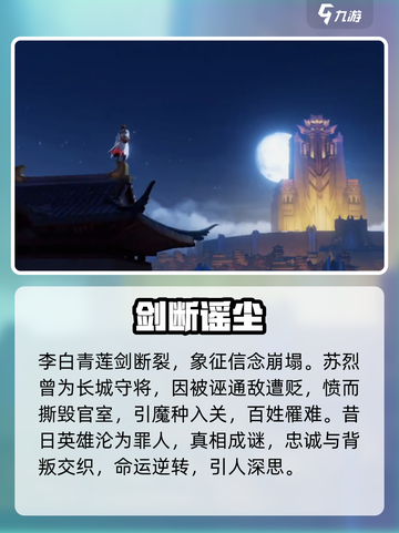 《星之破晓》长城结局太炸裂！💥截图2