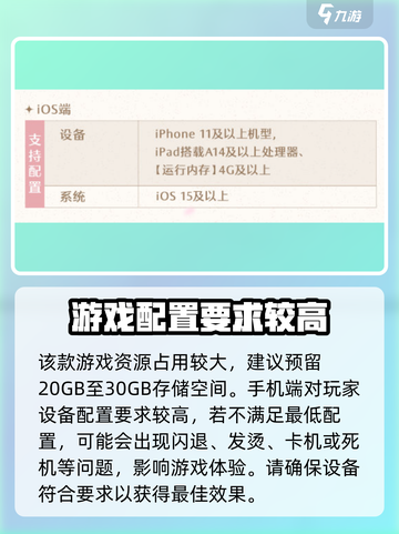 无限暖暖手机配置推荐介绍截图3