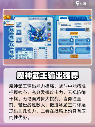 洛克王国手游抓什么宠物好介绍截图4