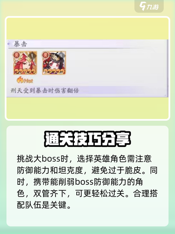 天境传说精英试炼怎么打介绍截图4