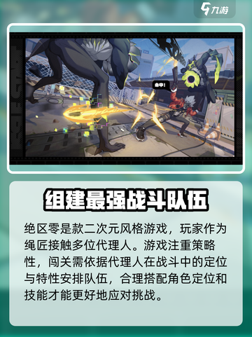 绝区零🔥开服时间大曝光！📌玩家必看截图3