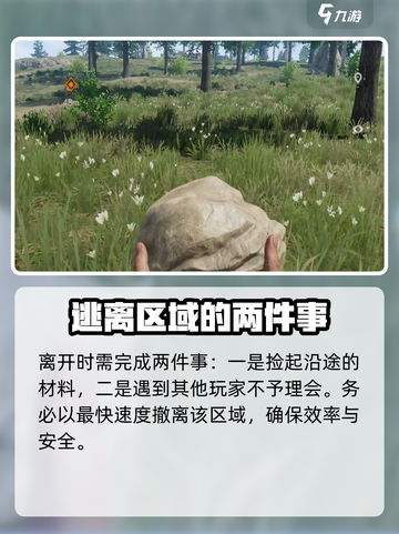 🔥失控进化手游公测日期🎉等你来战！截图5