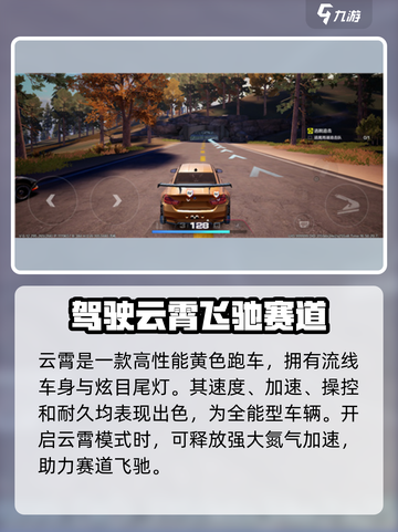 极品飞车手游云霄怎么样介绍截图2