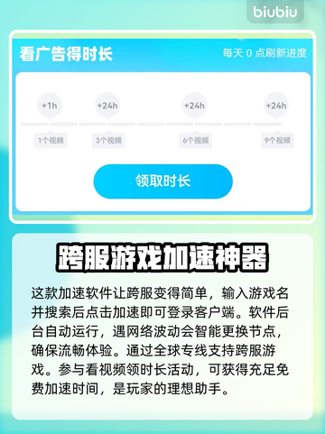 地下城手游加速器推荐🔥下载链接大全🎉截图4