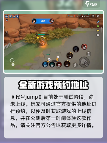怎么才能玩代号jump介绍截图2