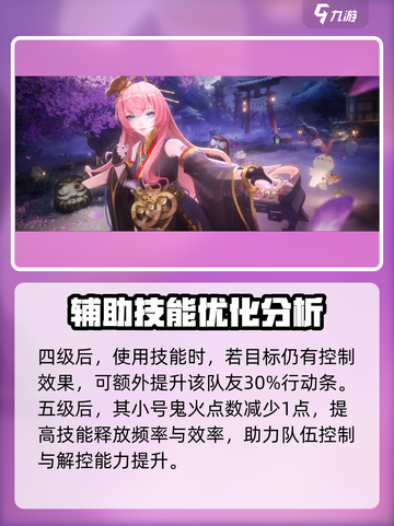 阴阳师巡音流歌🔥强度爆表！速来围观✨截图5
