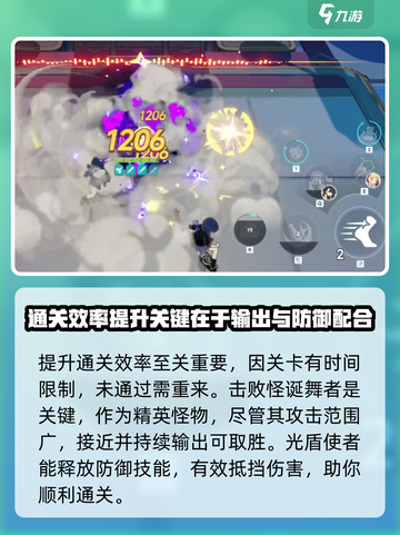 星塔旅人⚡流水与暗影通关秘籍，轻松过关！截图6