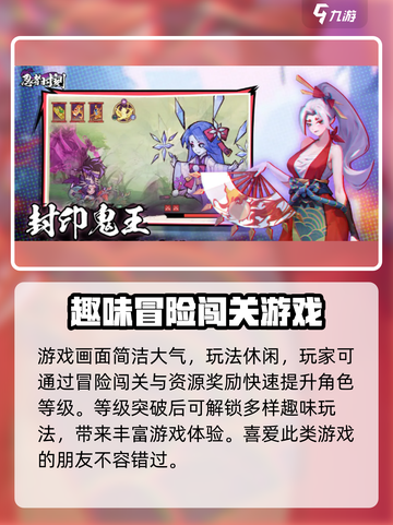 忍者时刻🔥：揭秘哪家公司打造这款超神游戏⚡截图4