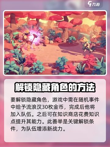 为了吾王手游：流浪汉角色超强分析🔥截图3