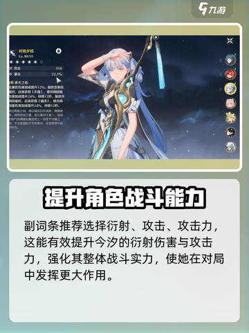鸣潮必看！今汐声骸带最强搭配🔥轻松制霸战场！截图3