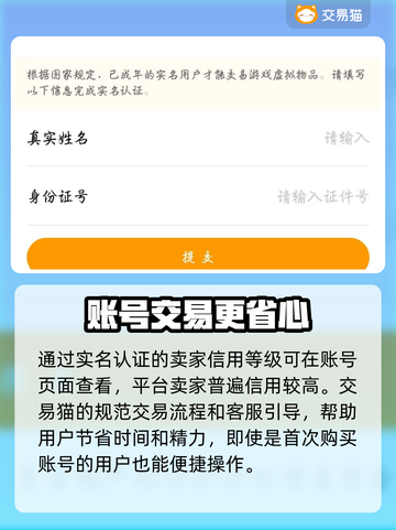 战双帕弥什😎买号用它✨便宜又好用！截图3