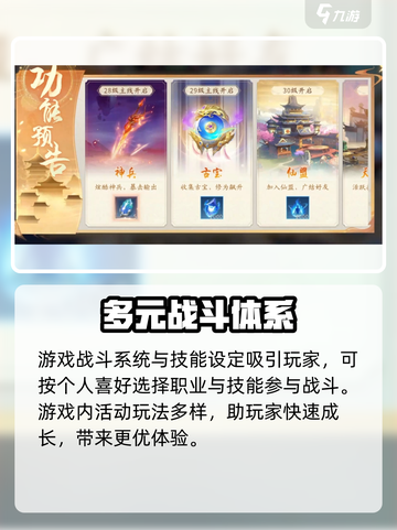仙遇手游🔥超好玩攻略来了！快戳👇截图4