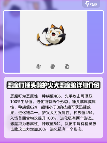 洛克王国💥手游精灵全图鉴大揭秘！🔥截图4
