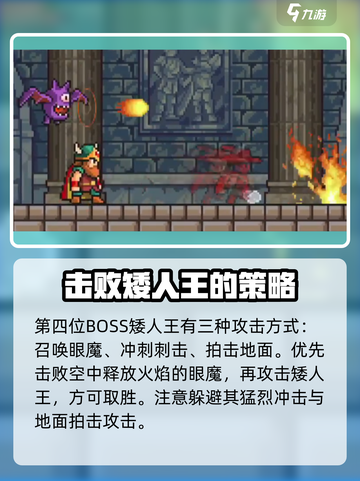哥布林之剑boss图鉴介绍截图5
