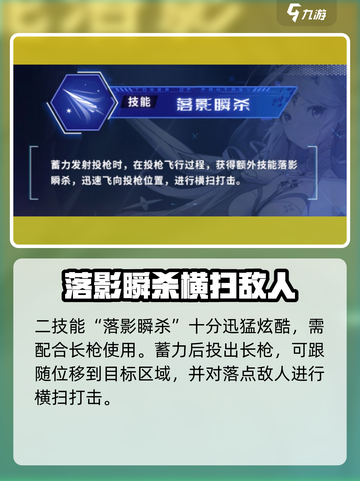 幻塔💥雅诺技能全解析！带你轻松上分🚀截图3