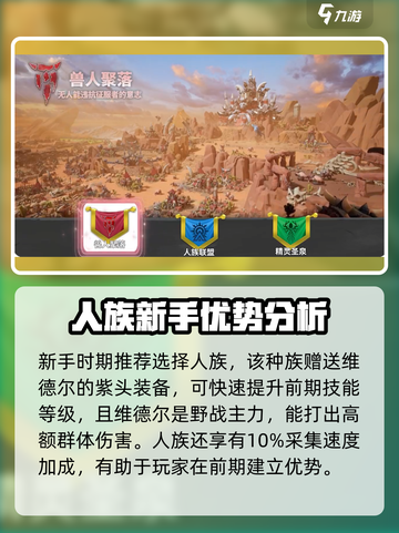 万龙觉醒开局攻略介绍截图3