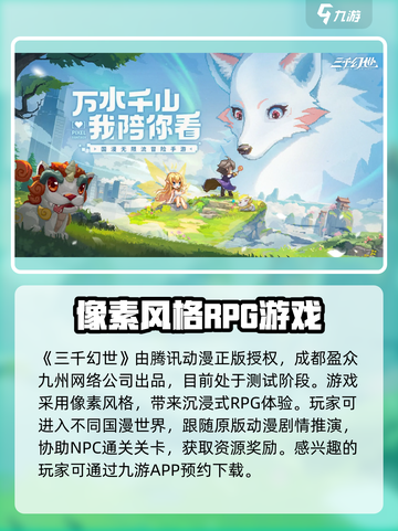 三千幻世是哪家游戏介绍截图2