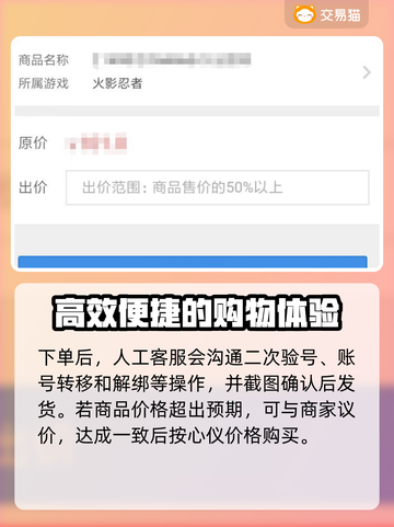 激战2账号交易选它🔥安全又靠谱！截图5
