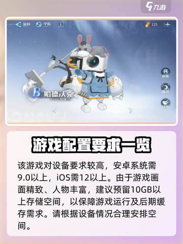 万华弧光配置要求介绍截图2