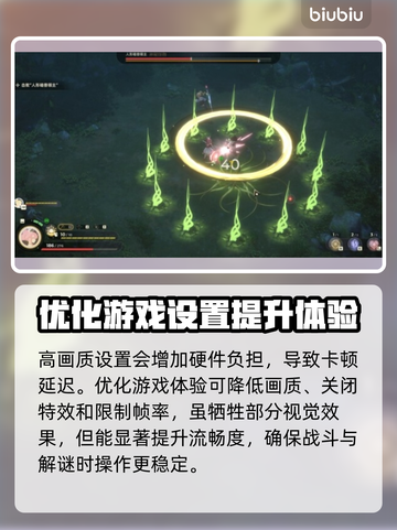 梦灯花延迟丢包？一招解决💡🔥截图3