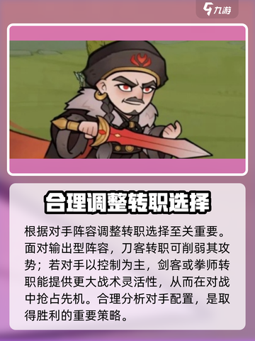 小小英雄转职攻略来啦！🔥游戏党必看，快速上分秘籍🎉截图6