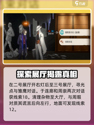 新月同行🔥框外风景全收集路线攻略✨截图5